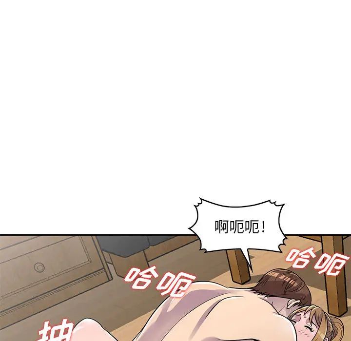 偷食的滋味第2話