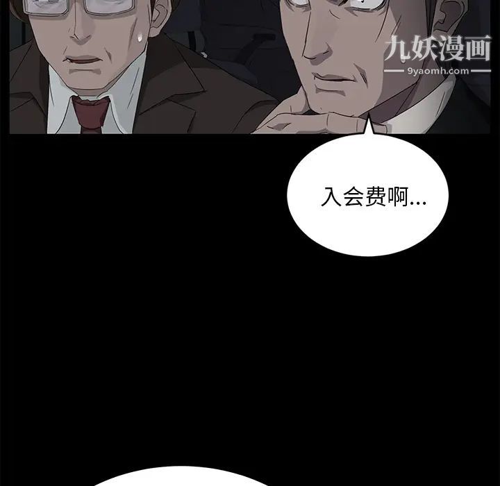 卖身契约第17话