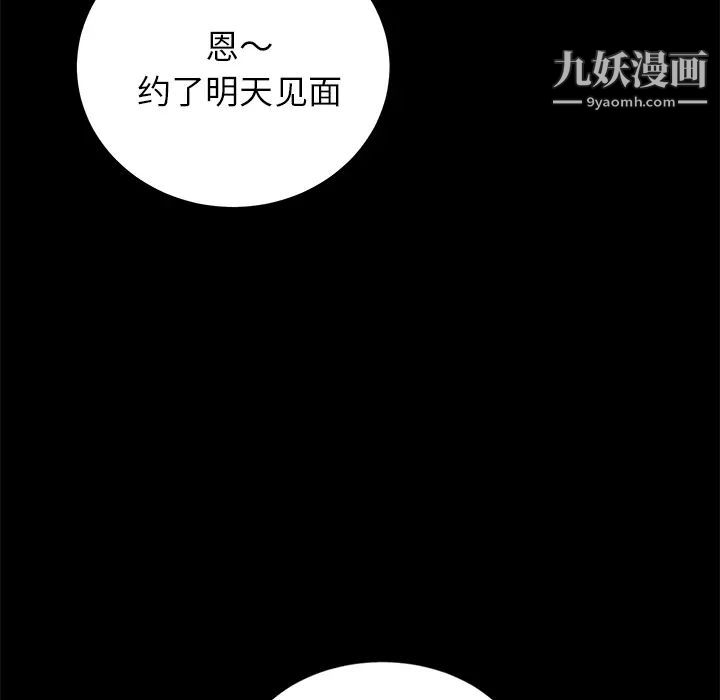 卖身契约第17话