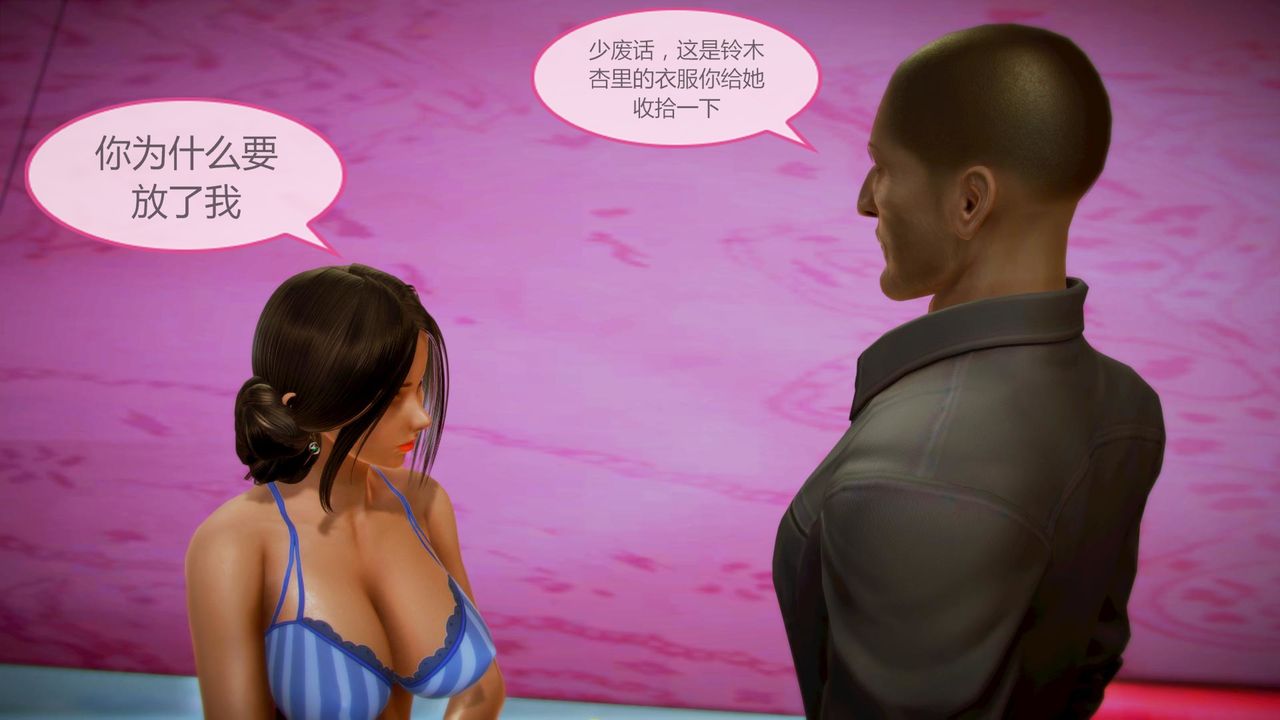 [3D]空天使第07話
