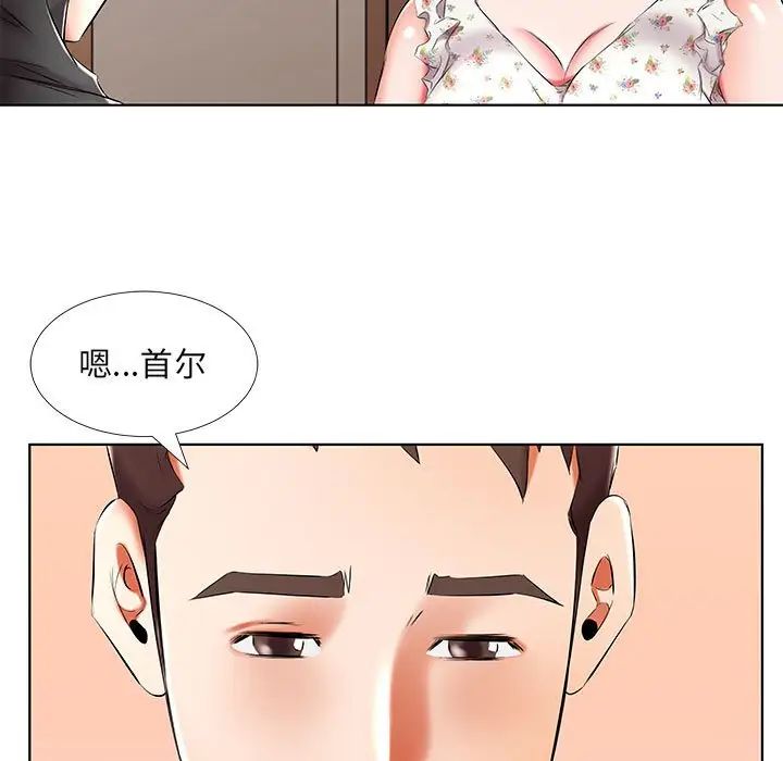 假戏真做第48话