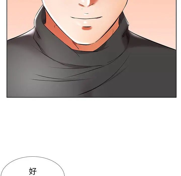 假戲真做第48话