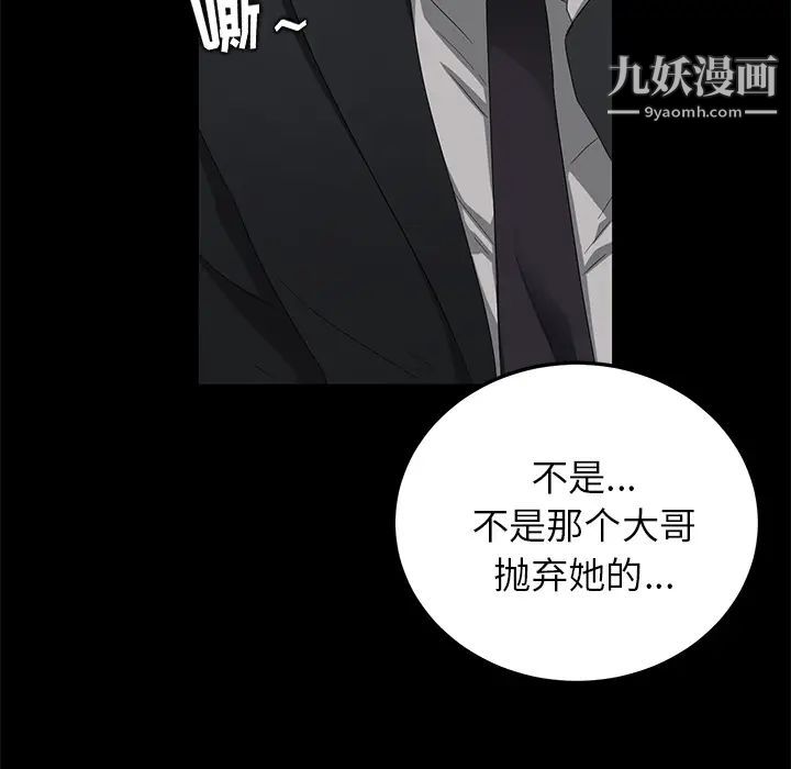 卖身契约第17话