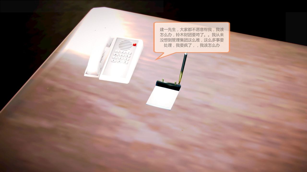 [3D]空天使第07話