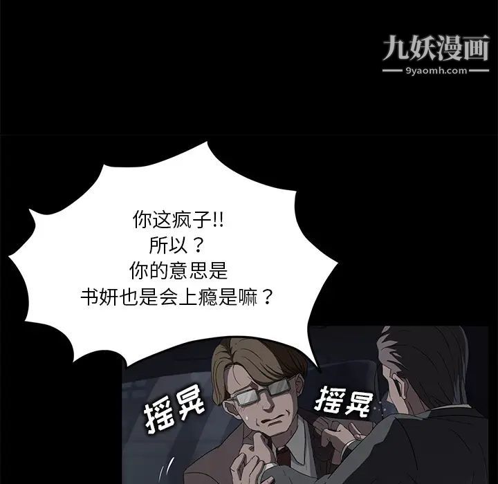 卖身契约第17话