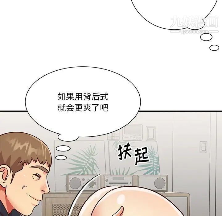 與兩姊妹的同居生活第43話