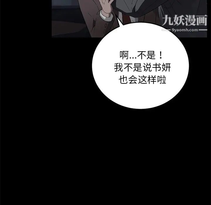 卖身契约第17话