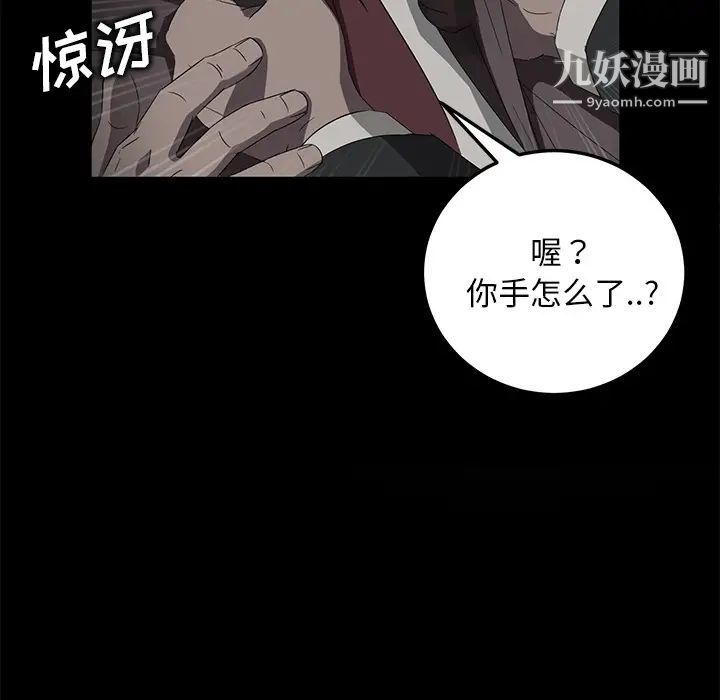 卖身契约第17话