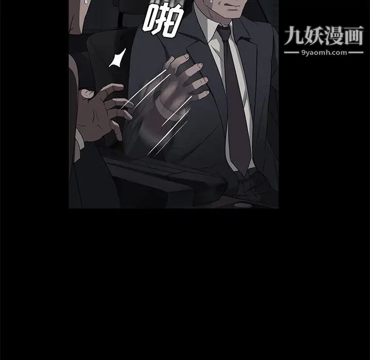 賣身契約第17話