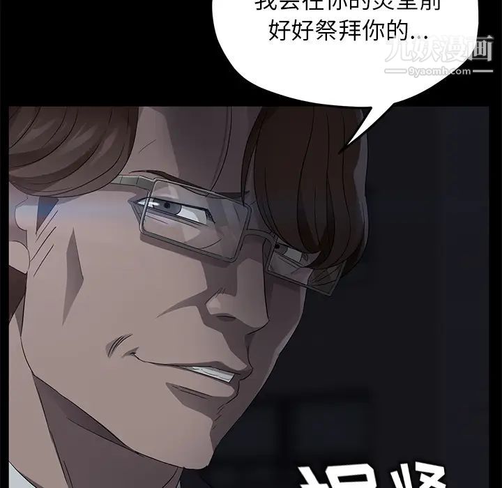 賣身契約第17話