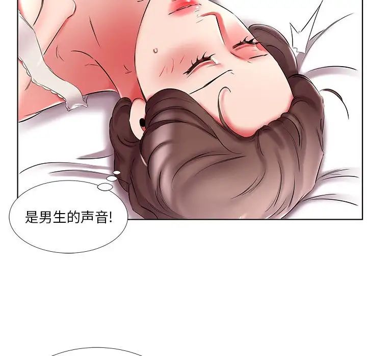 假戲真做第48话