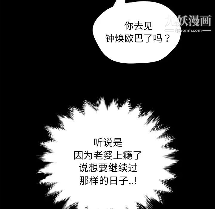 賣身契約第17話