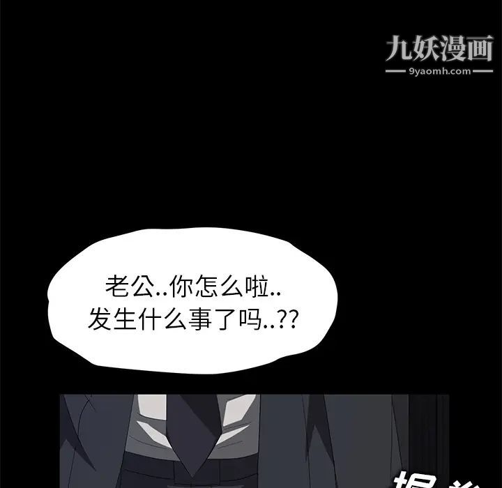 卖身契约第17话