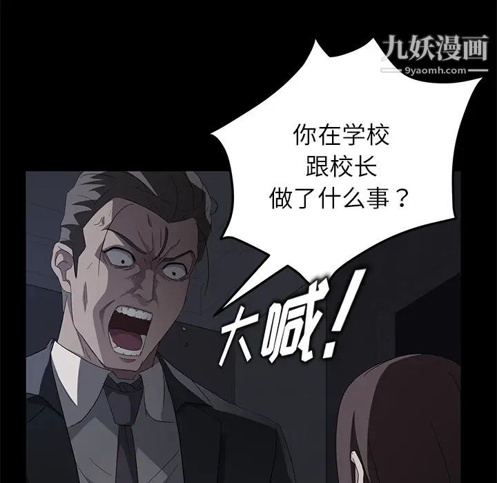 卖身契约第17话