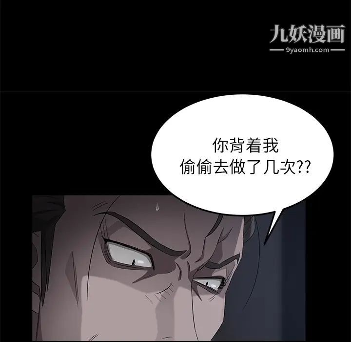 卖身契约第17话