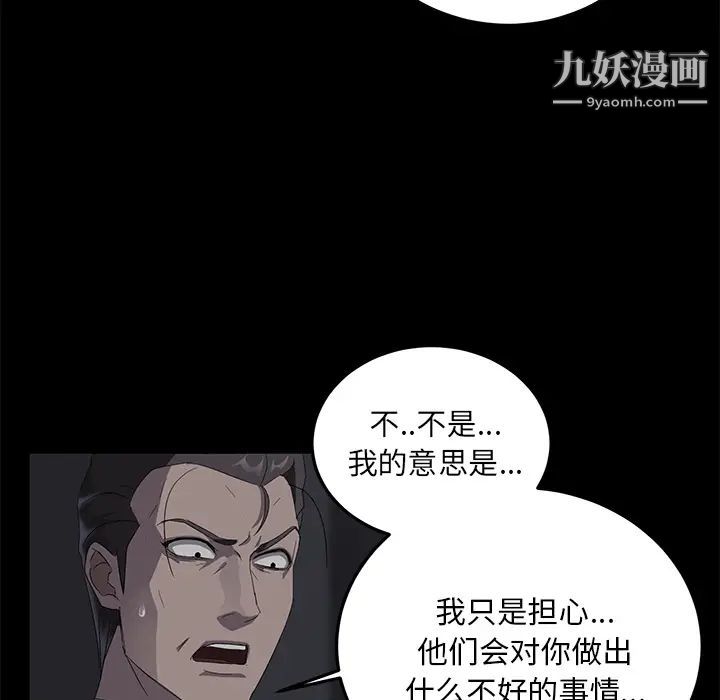 卖身契约第17话