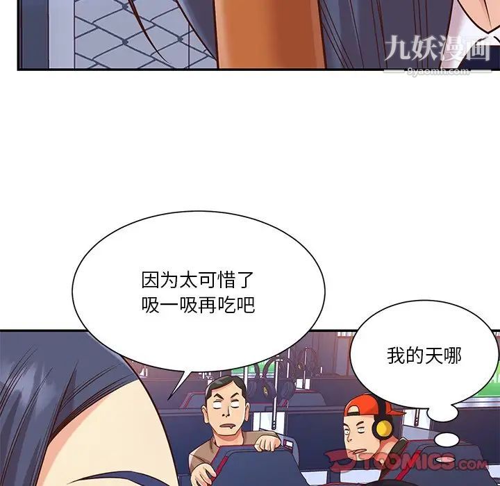 与两姊妹的同居生活第43话