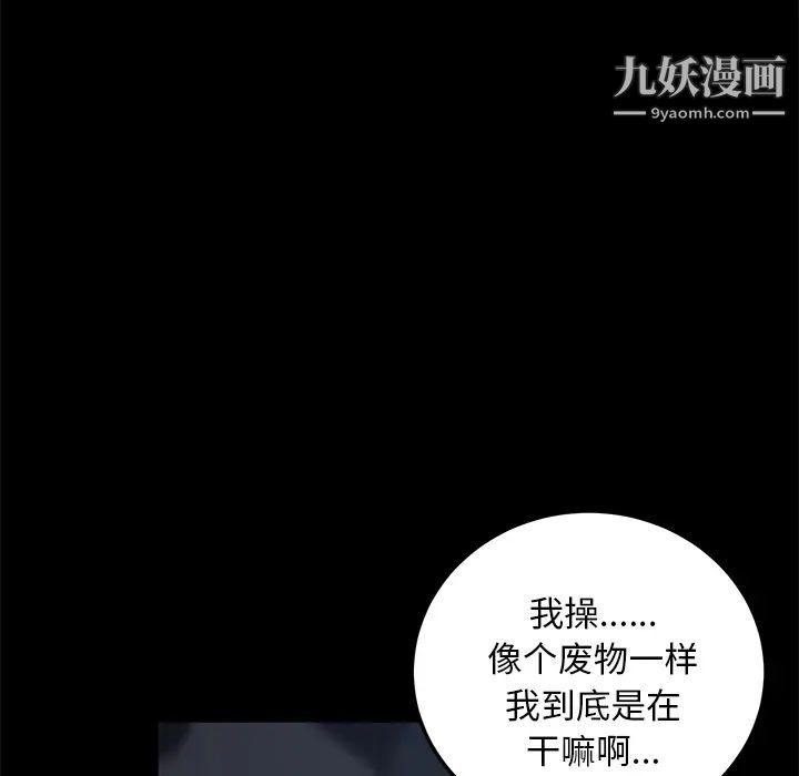 賣身契約第17話
