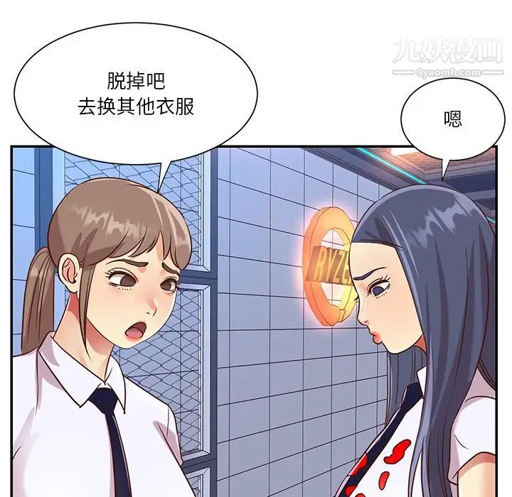 与两姊妹的同居生活第43话
