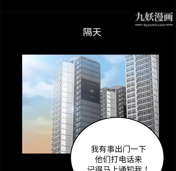 卖身契约第17话