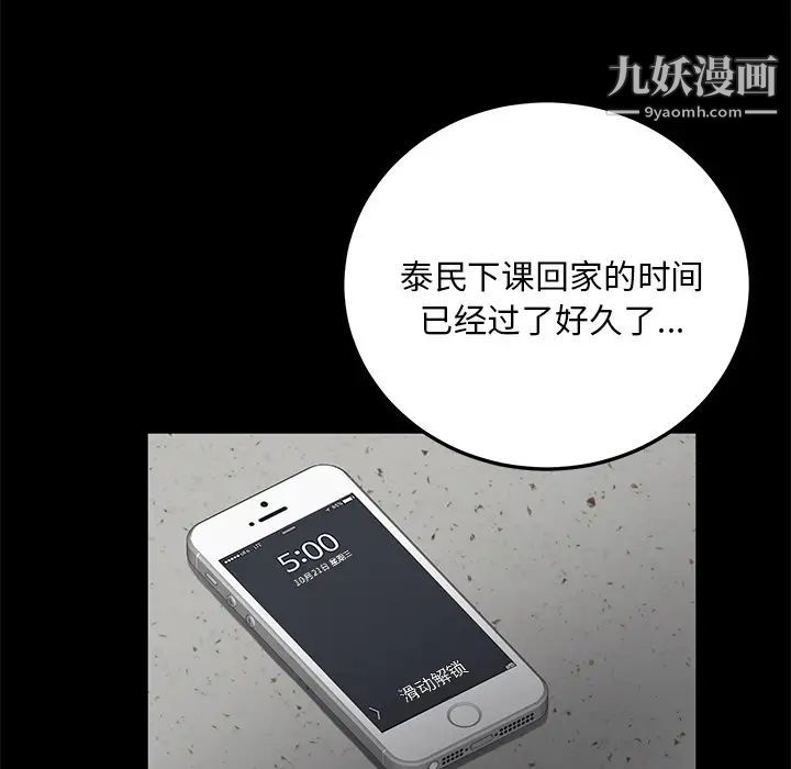 卖身契约第17话