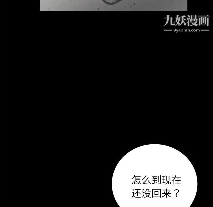 卖身契约第17话
