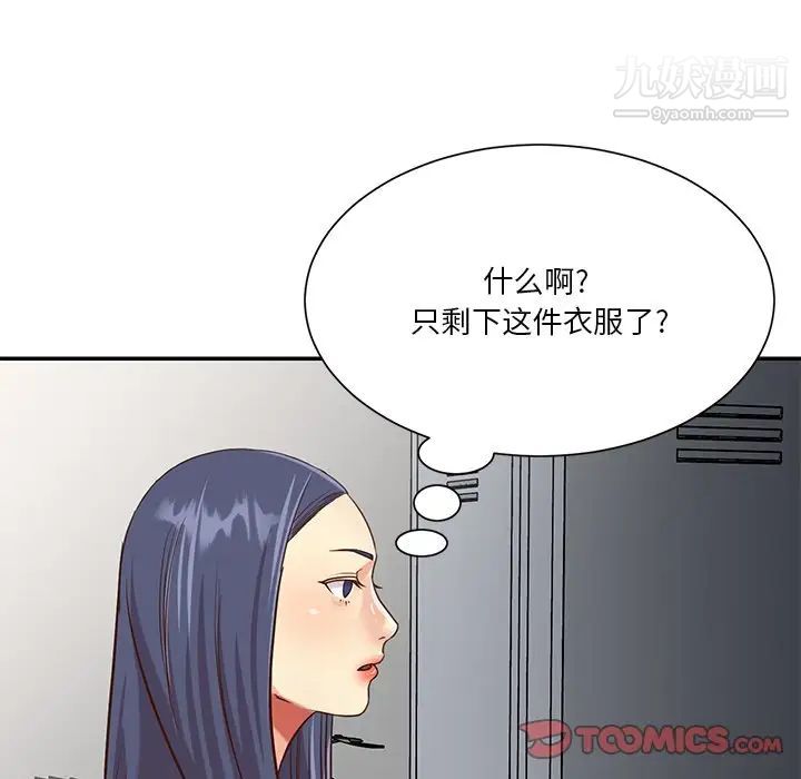 與兩姊妹的同居生活第43話