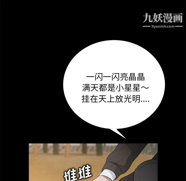 卖身契约第17话