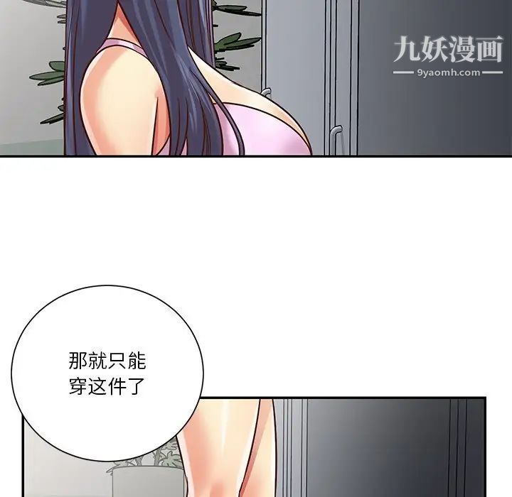 与两姊妹的同居生活第43话