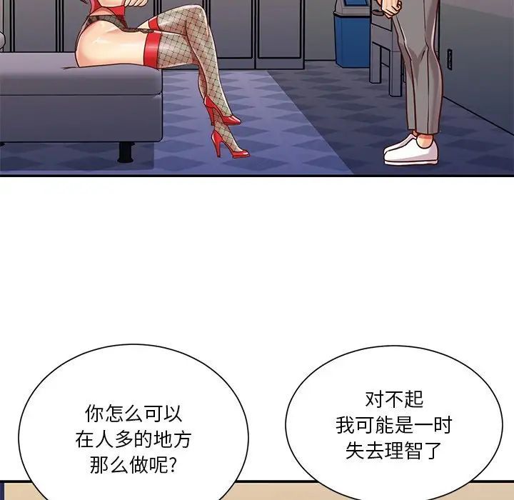 与两姊妹的同居生活第44话