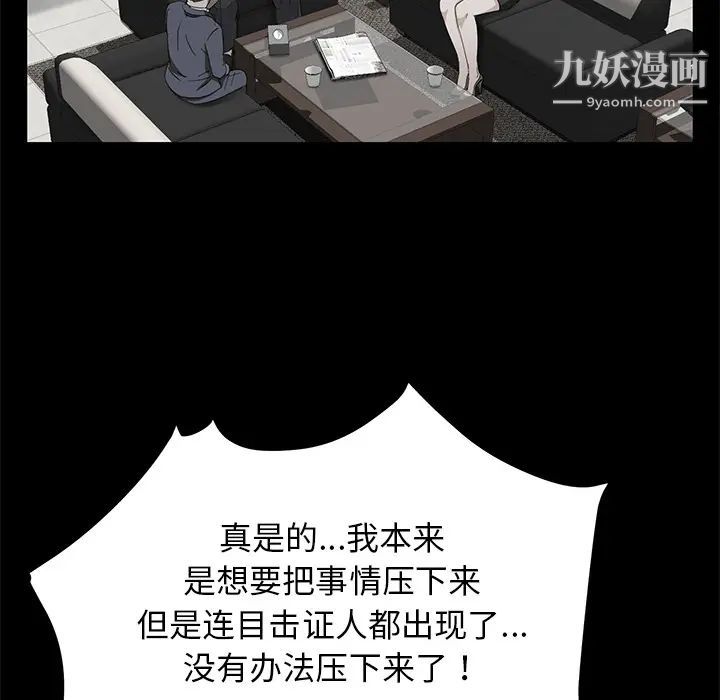 卖身契约第18话