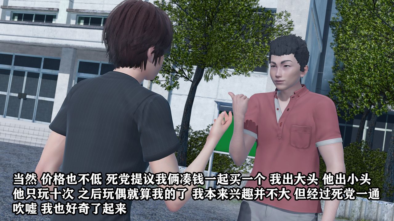 [3D]克隆媽媽第01話