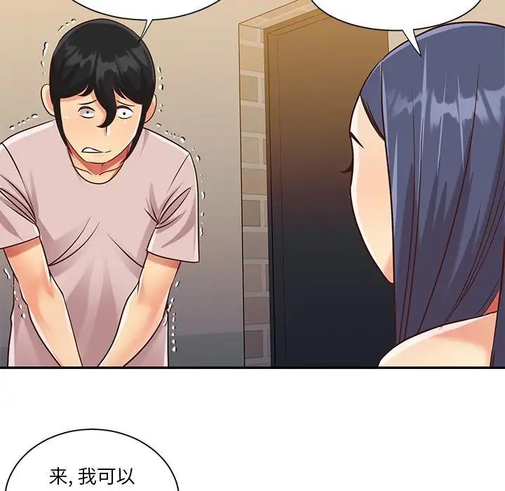 与两姊妹的同居生活第44话