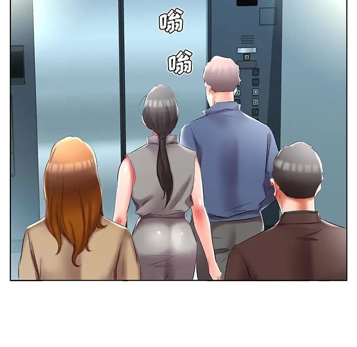 假戏真做第49话