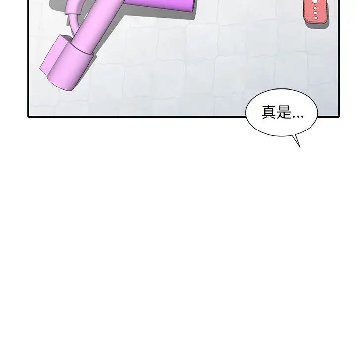 偷食的滋味第3話