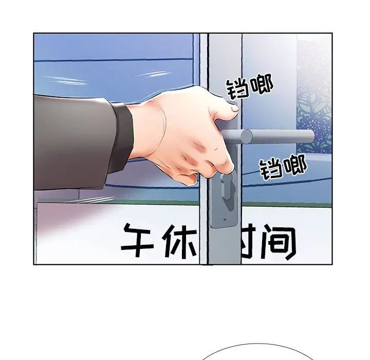假戲真做第49话