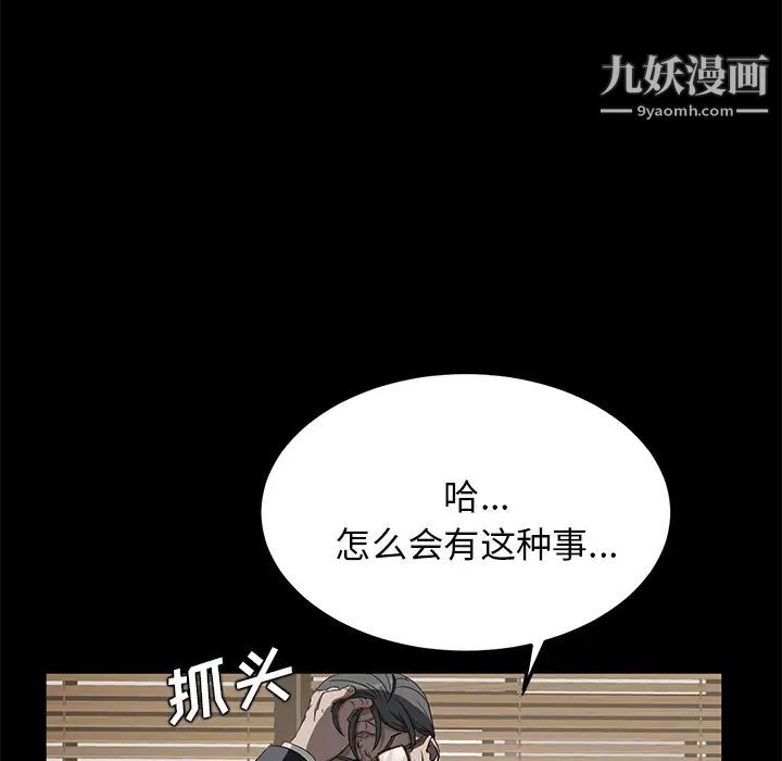 卖身契约第18话