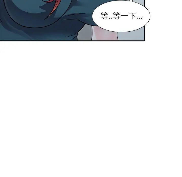 偷食的滋味第3话