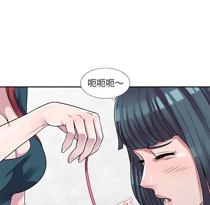 偷食的滋味第3話