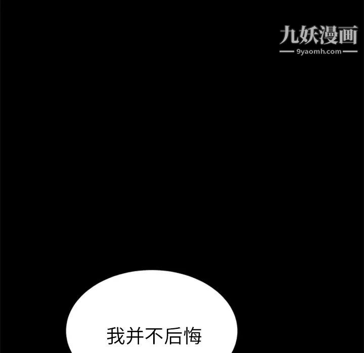 卖身契约第18话