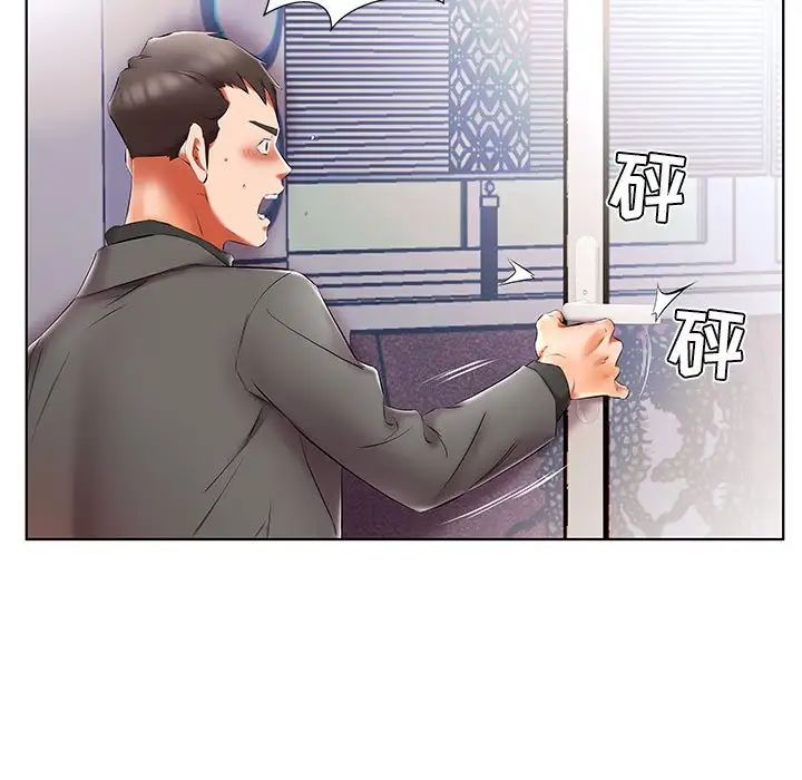 假戲真做第50话