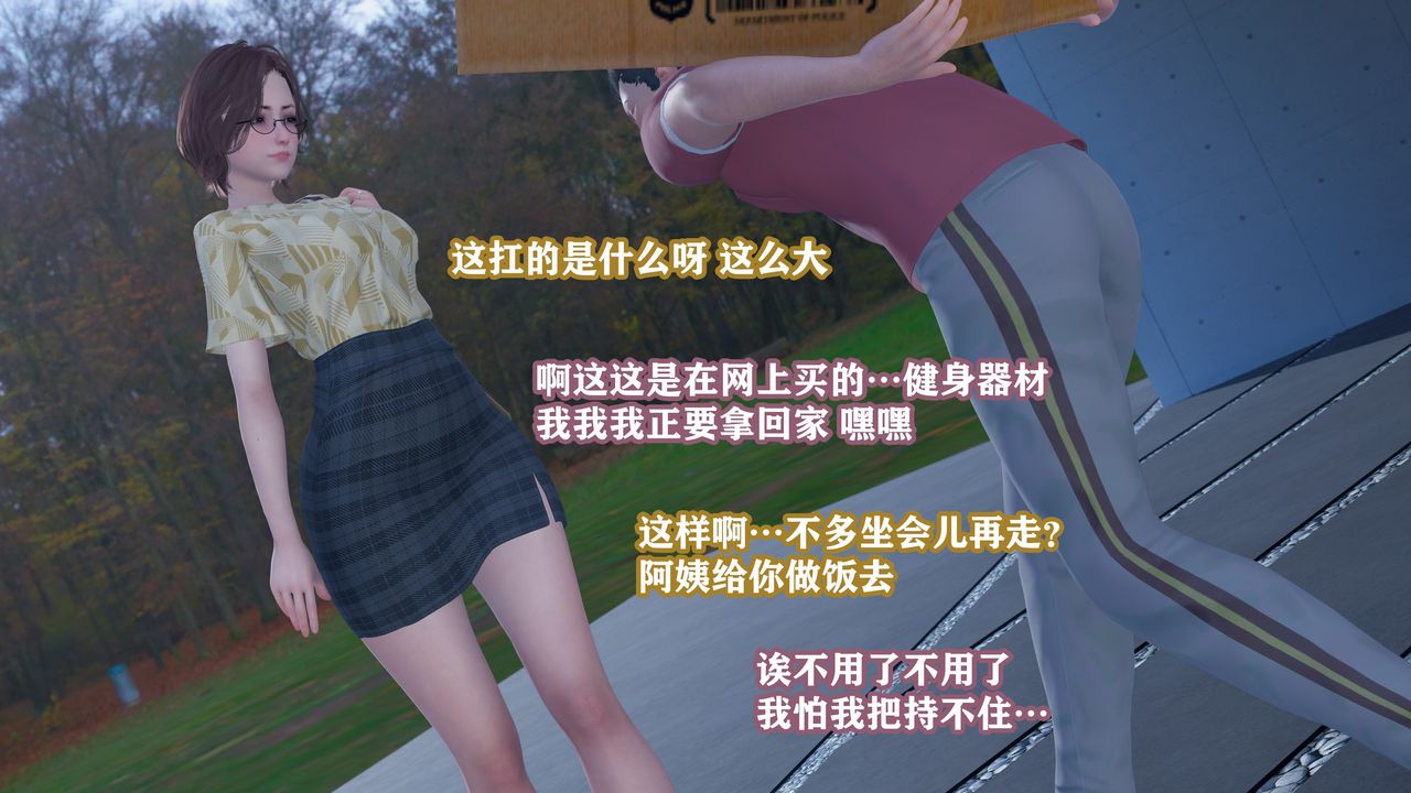 [3D]克隆妈妈第01话