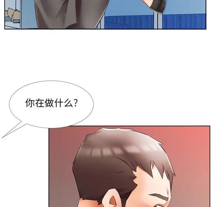 假戏真做第50话