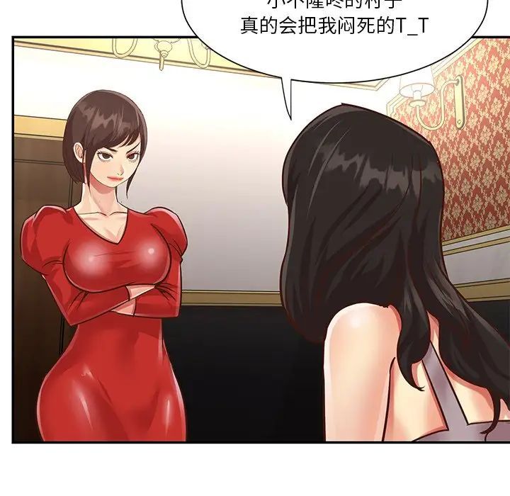 与两姊妹的同居生活第44话