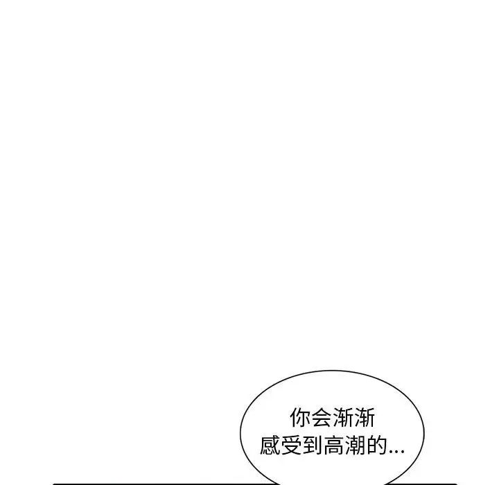 偷食的滋味第3话