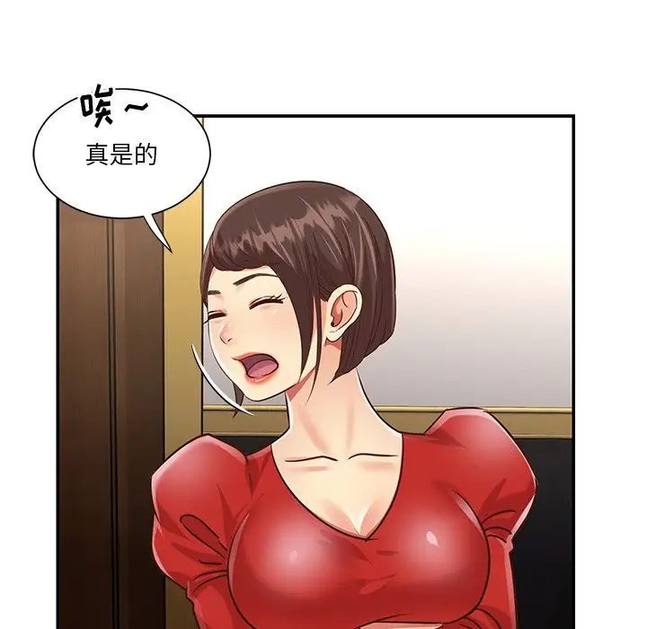 与两姊妹的同居生活第44话