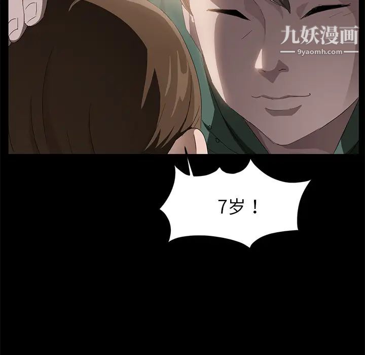 卖身契约第18话