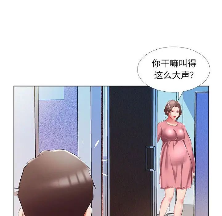 假戲真做第50话