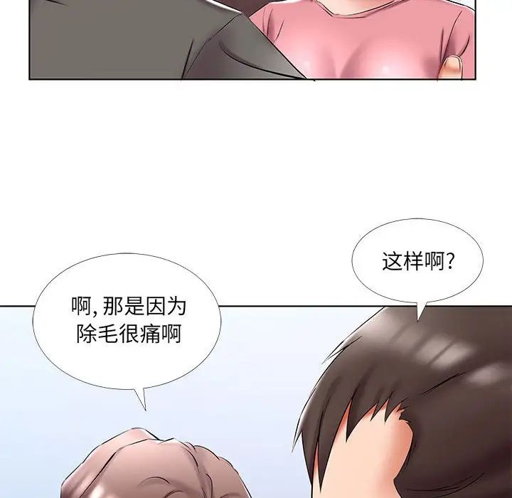假戲真做第50话