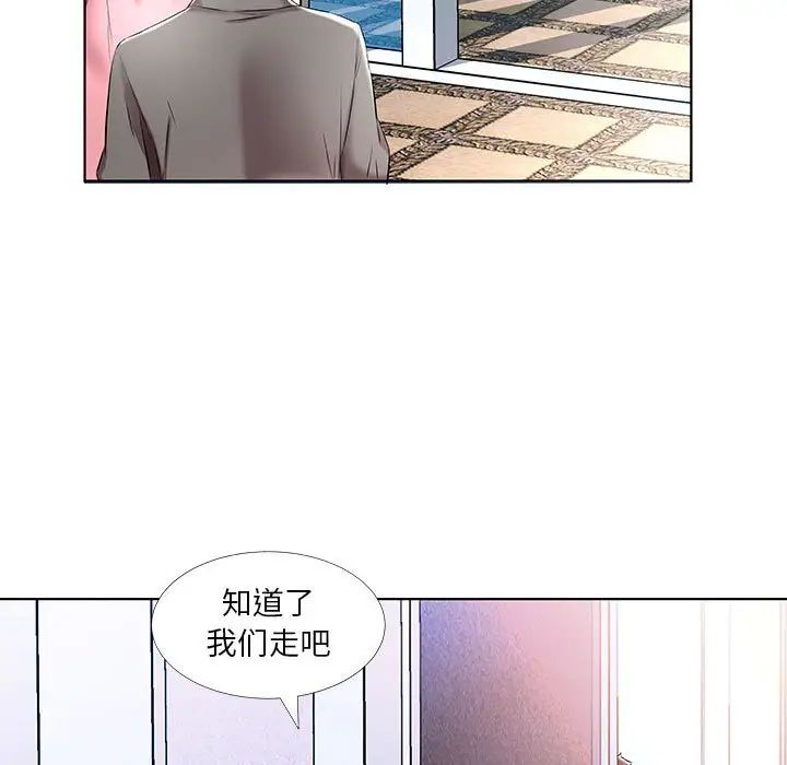假戲真做第50话